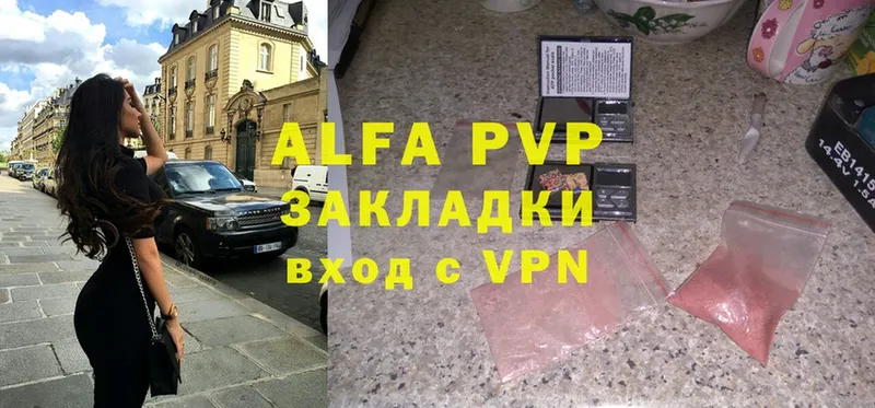 Alfa_PVP VHQ  Ярославль 