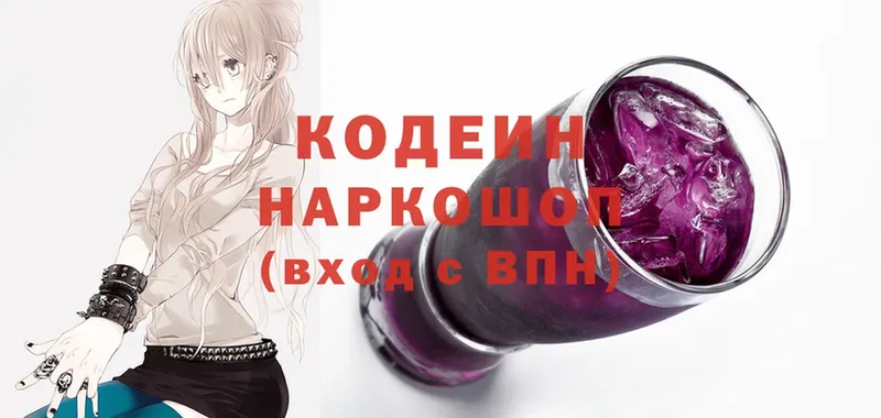 Codein Purple Drank  хочу   Ярославль 