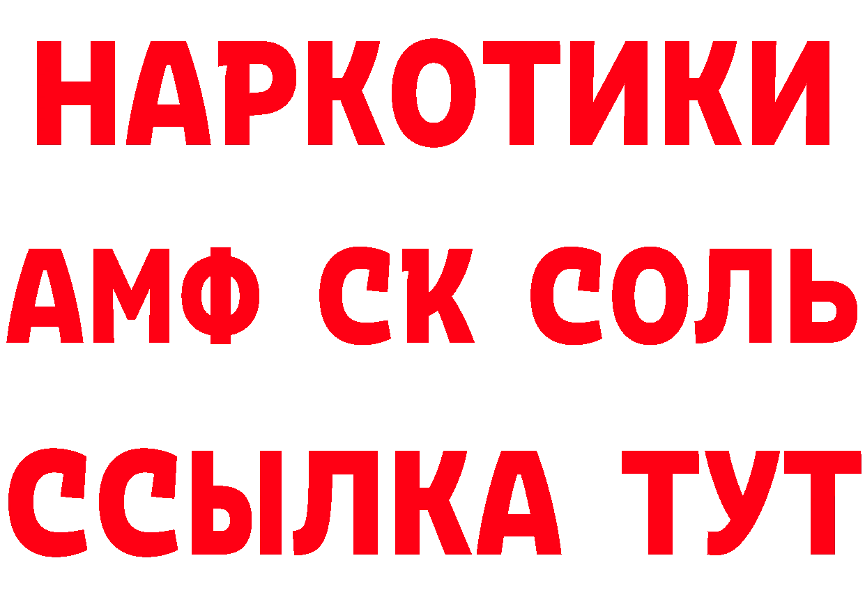 Кетамин VHQ рабочий сайт это blacksprut Ярославль