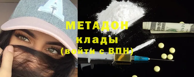 хочу   Ярославль  МЕТАДОН methadone 